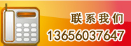 聯系我們